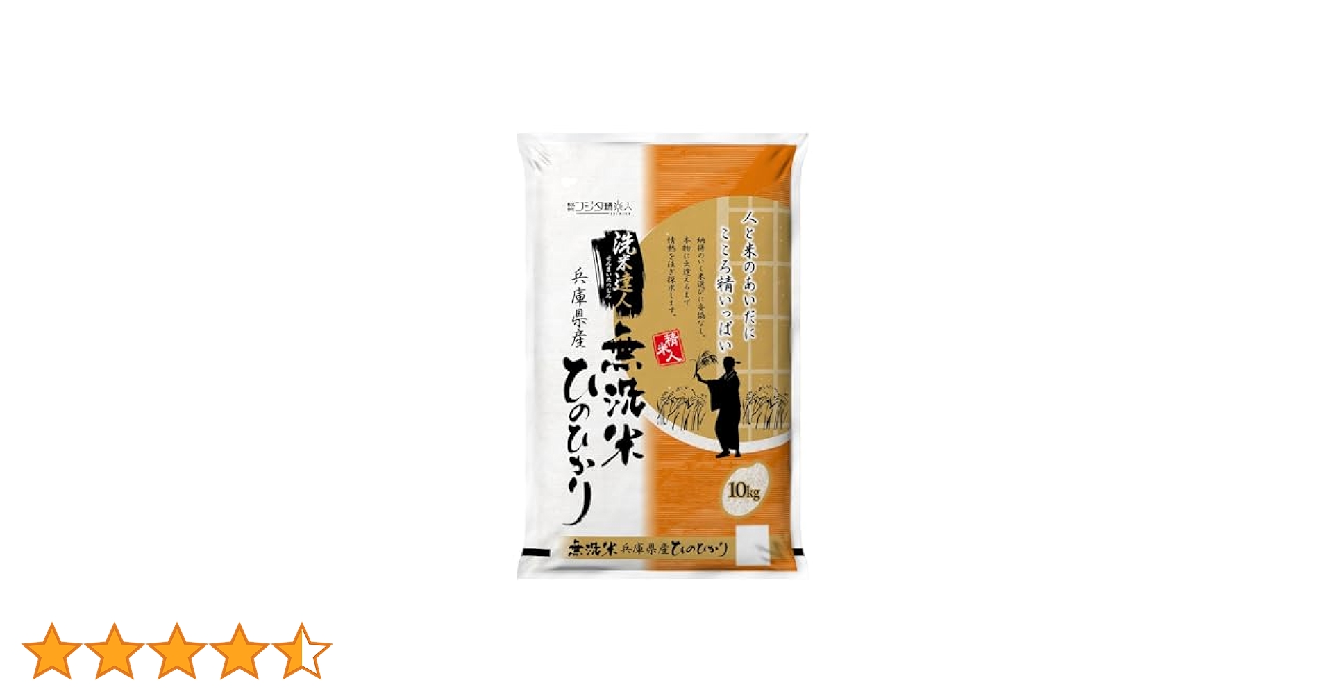【希少・限定品】令和6年兵庫県産・ひのひかり極み・白米 5kg ☆安心の無農薬② ヒノヒカリ】令和6年度産 新米 無農薬無肥料の自然栽培米 兵庫県